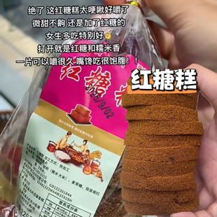 红糖软糕海绵糕福添记惠东特产糯米糕发糕点糯叽叽的糕点手工零食