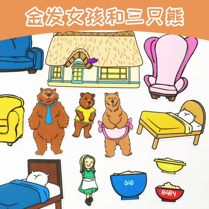 金发女孩和三只熊英语启蒙绘本