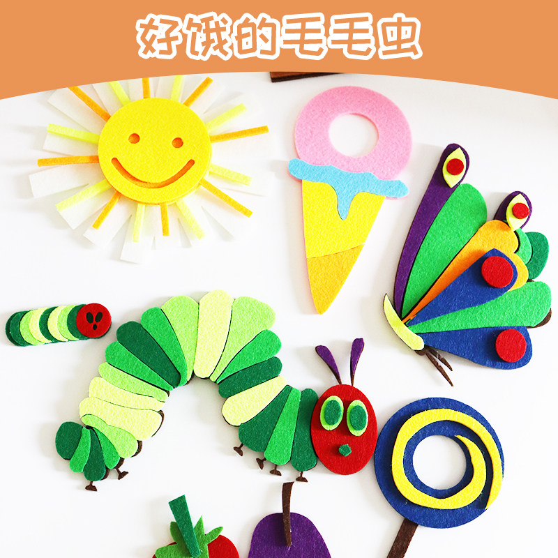 好饿的毛毛虫绘本毛毡布偶贴