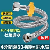 不锈钢进水软管冷热水器防爆金属编织软管蛇皮4分水管家用高压304