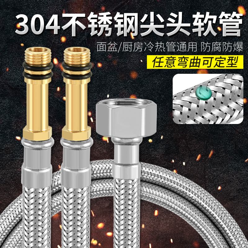 水龙头进管防爆菜盆面冷热