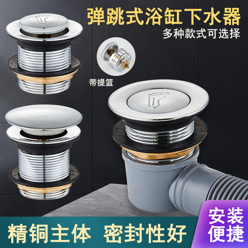 浴缸下水器弹跳芯淋房全铜
