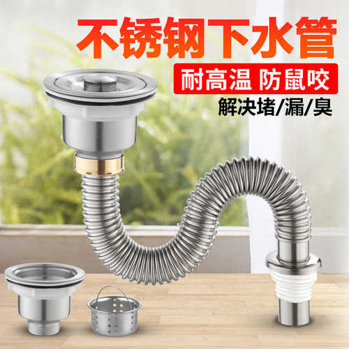 厨房洗菜盆下水管配件不锈