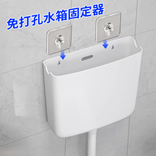 卫生间水箱免打孔挂钩厕所马桶抽水箱固定器冲水箱免钉贴水箱配件