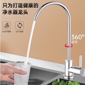 厨房净水器不锈钢水龙头2分双出水专用接水管304饮水龙头净水器