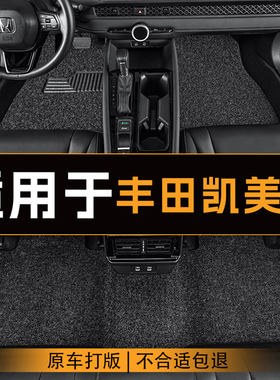 适用于丰田凯美瑞汽车脚垫全车主副驾驶丝圈地垫专车定制脚垫耐磨