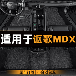 适用于讴歌MDX汽车脚垫全车主副驾驶丝圈地垫专车定制耐磨脚垫