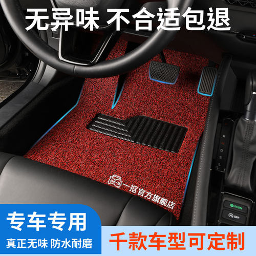 汽车脚垫PVC厂家直发地毯式