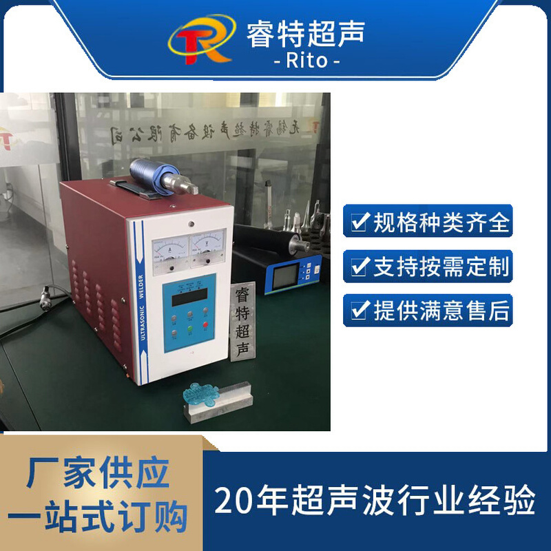 28K超声波手持点焊机PE液体软管口部封口机塑料焊接机设备模具