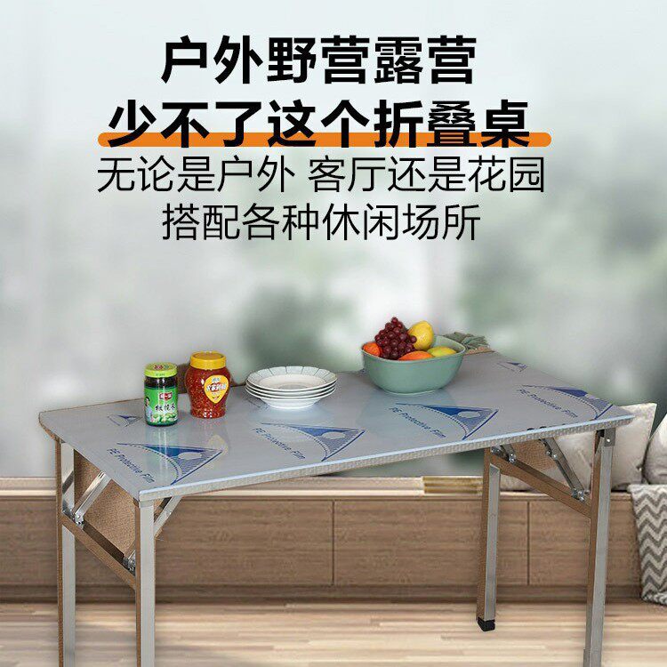 不锈钢折叠工作台家用厨房饭桌夜市地推摆摊桌子便携户外桌作台