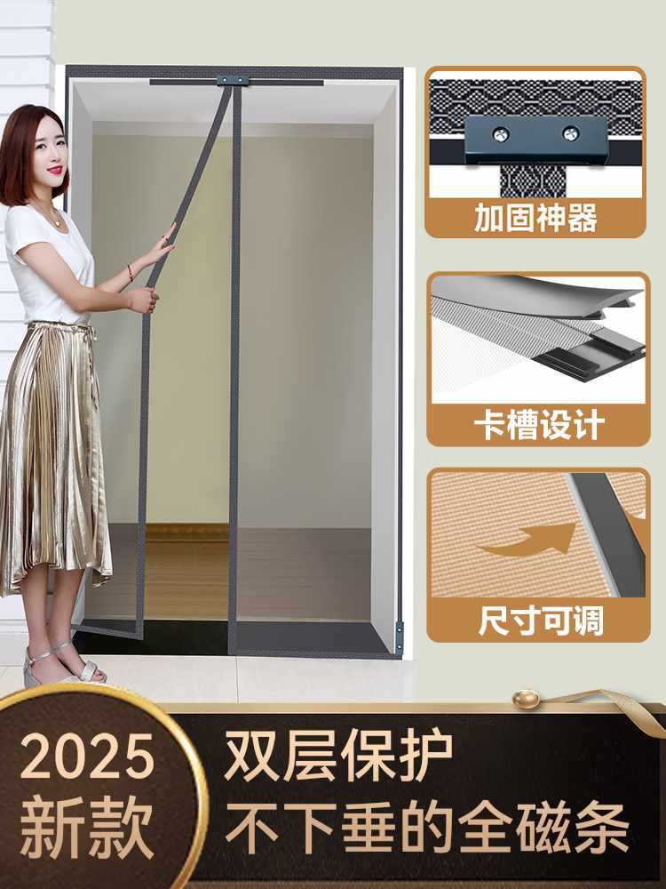 ?全磁条磁性沙窗门帘防蚊魔术贴纱门自粘磁铁自装蚊帐吸纱窗大沙