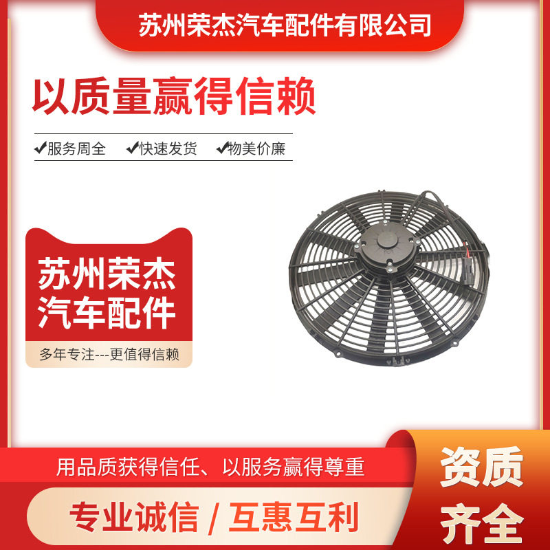 24V大巴冷凝器电子扇直径385mm