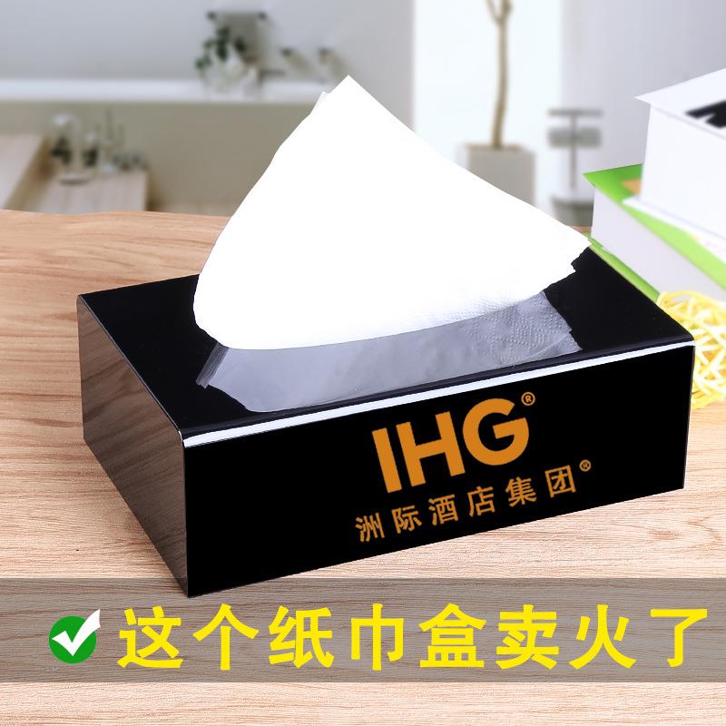 亚克力商用纸巾盒酒店餐巾纸盒抽纸盒黑色广告纸抽盒可印