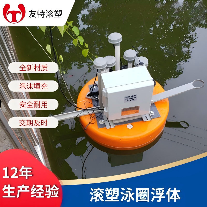 滚塑泳圈浮体搭载检测仪器浮体水泵浮圈内河池塘水质监测