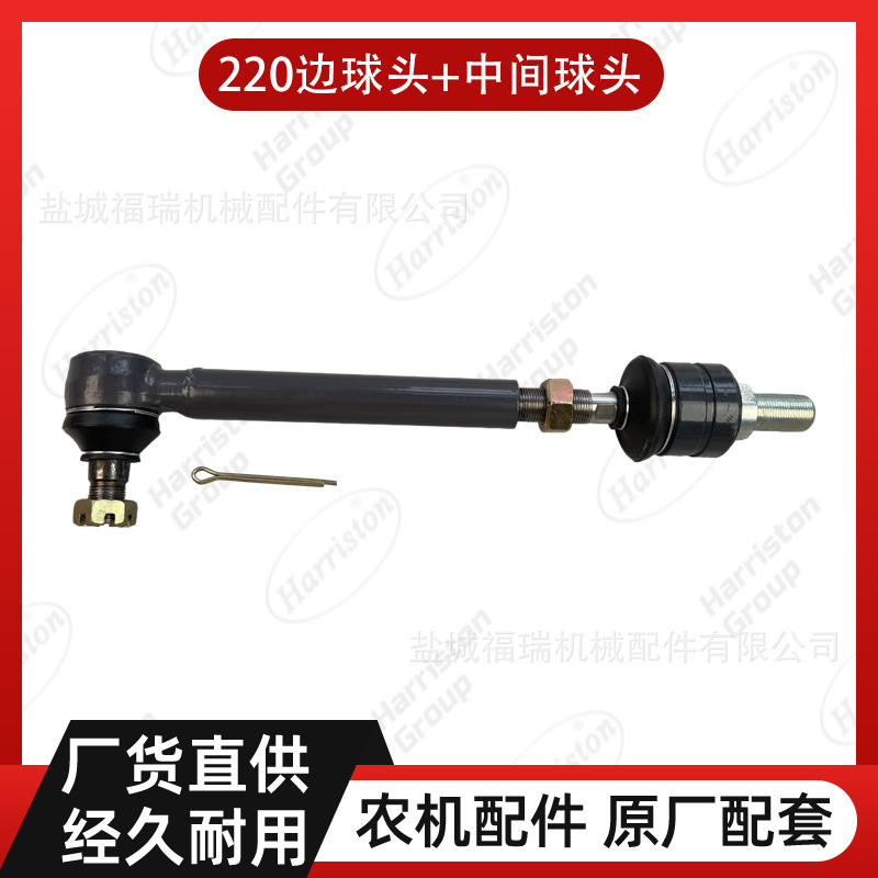 M8540 9540  220边球头+中间球头（大） 3C091-62970/W9501-94001