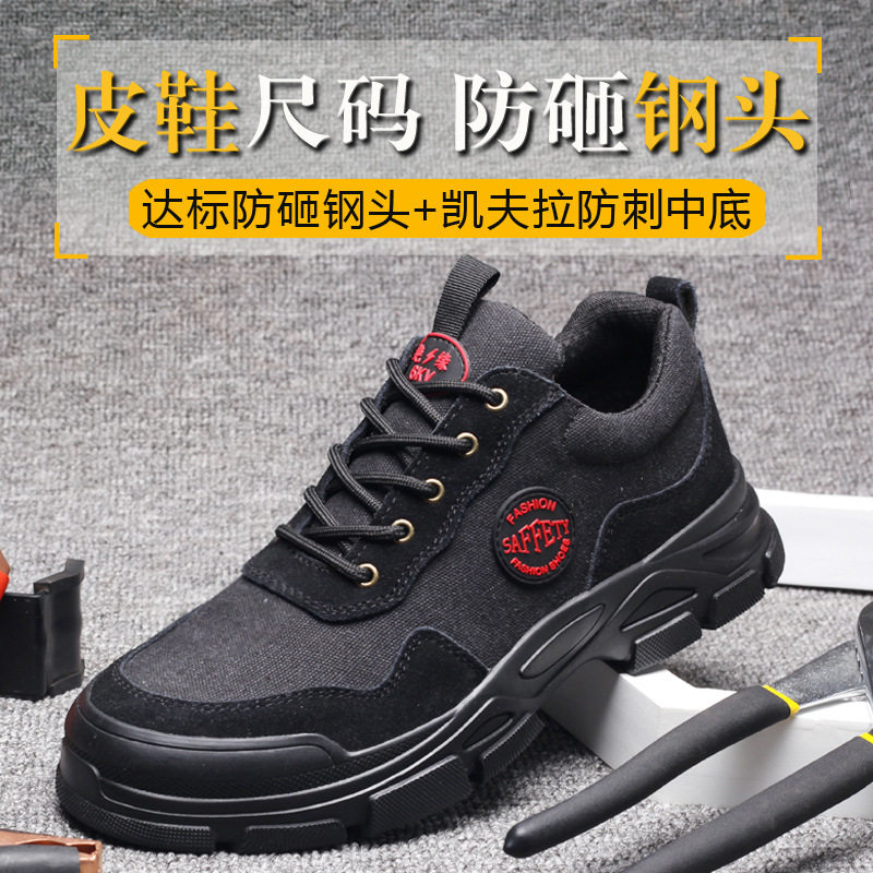2021新款防砸防刺穿工作鞋 休闲时尚舒适透气工作防护鞋 现货批发
