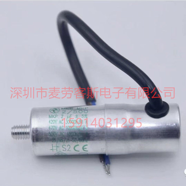 进口德国35uF420-470VMKBMKP35/500/1548风机电机启动电容
