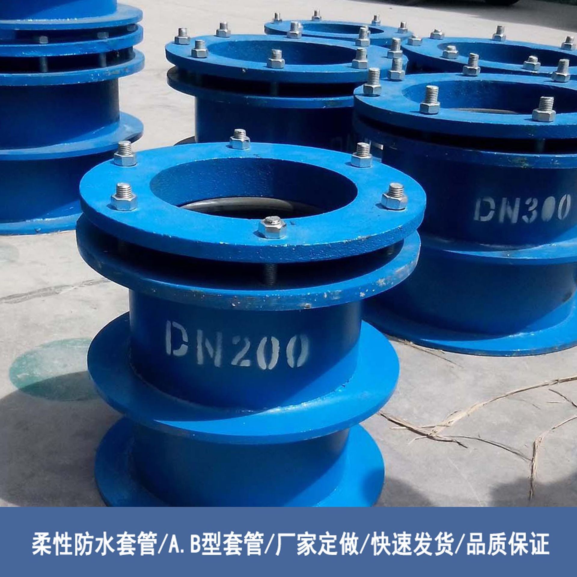 南充钢性密闭防水套管订，做柔性套管 AB型柔性声测管325*300