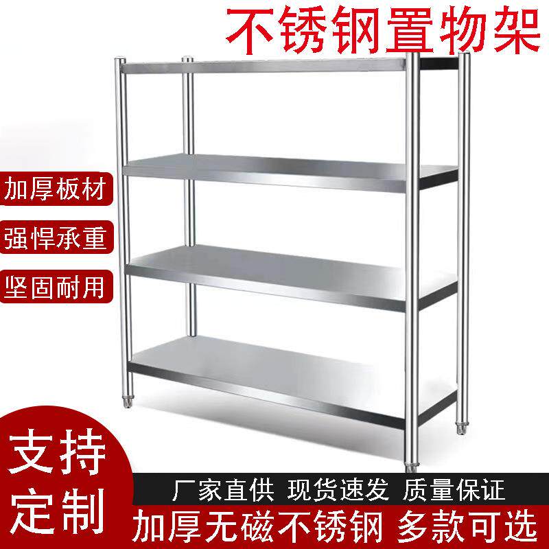 不锈钢厨房置物架三四层烤箱整理架层架落地多层仓库货架收纳架子