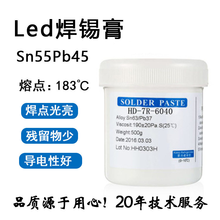 厂家直供免清洗LED贴片锡膏有铅焊锡膏 Led使用焊锡膏焊接效果佳