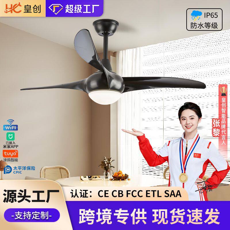 大气北欧客厅吊扇灯变频静音智能吊顶风扇吊灯美式餐厅阳台风扇灯