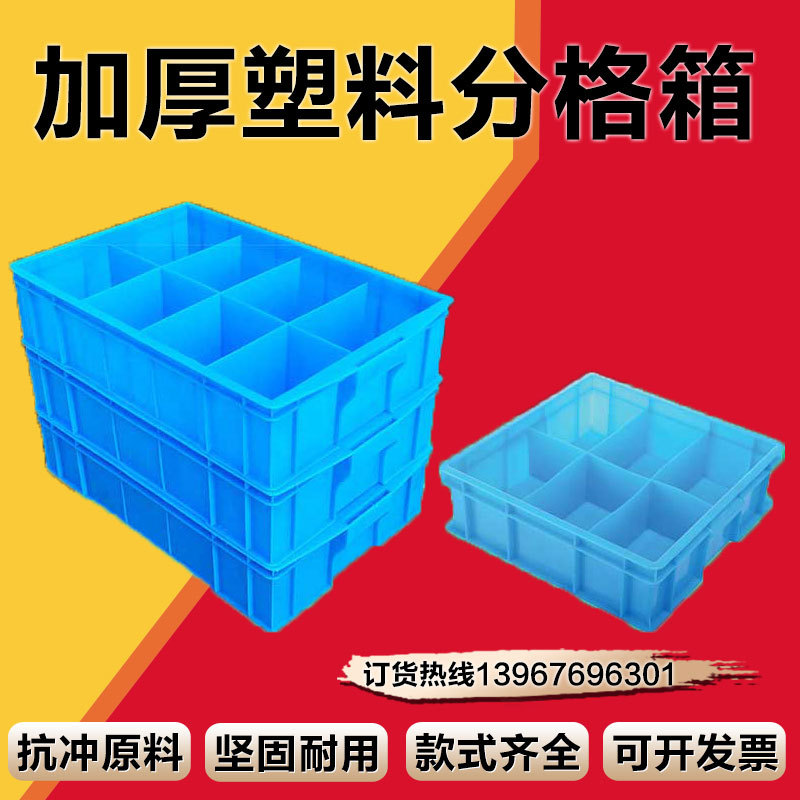 长方形塑料箱工业周转箱加大加厚收纳可堆叠塑胶零件服装车间胶筐