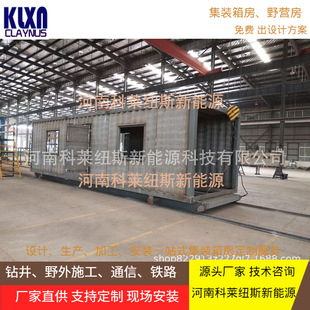 集装箱房 石油前线工具房 创意组合房 活动房