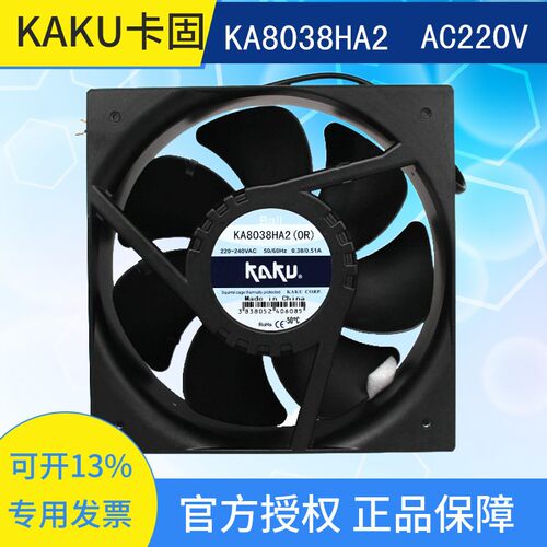 台湾KAKU风机 卡固电设 卡固AC风机 KA8025HA2 80*80*25 品质好