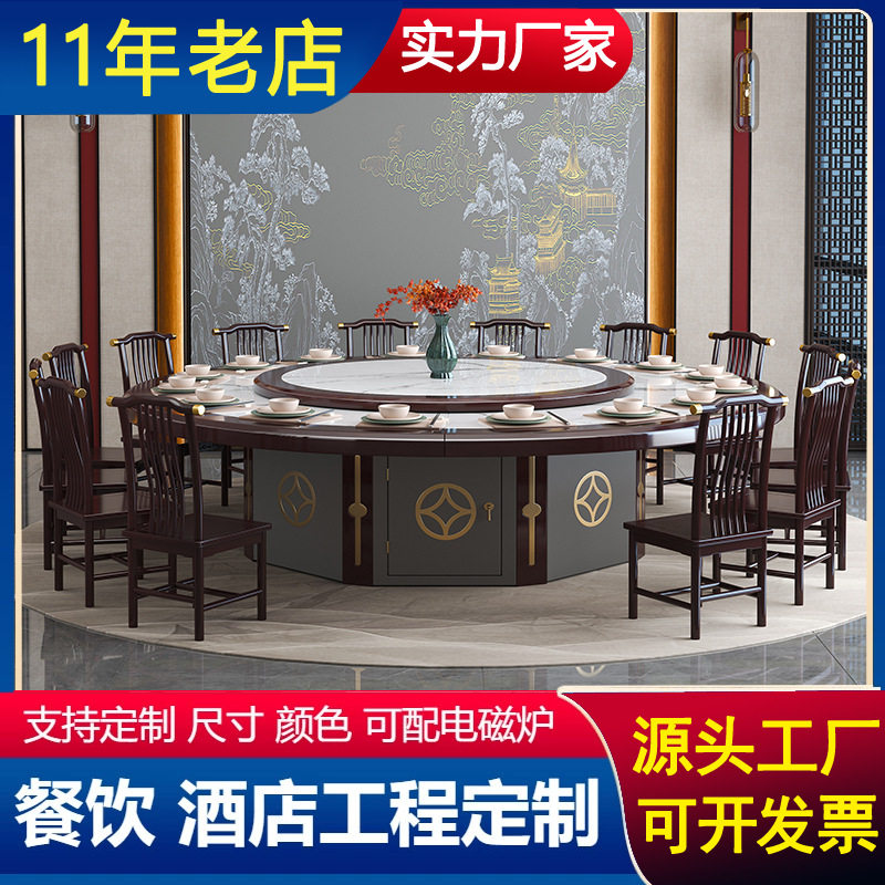 新中式岩板旋转转盘餐桌椅酒店饭店包厢宴请聚会一人一锅专用圆桌