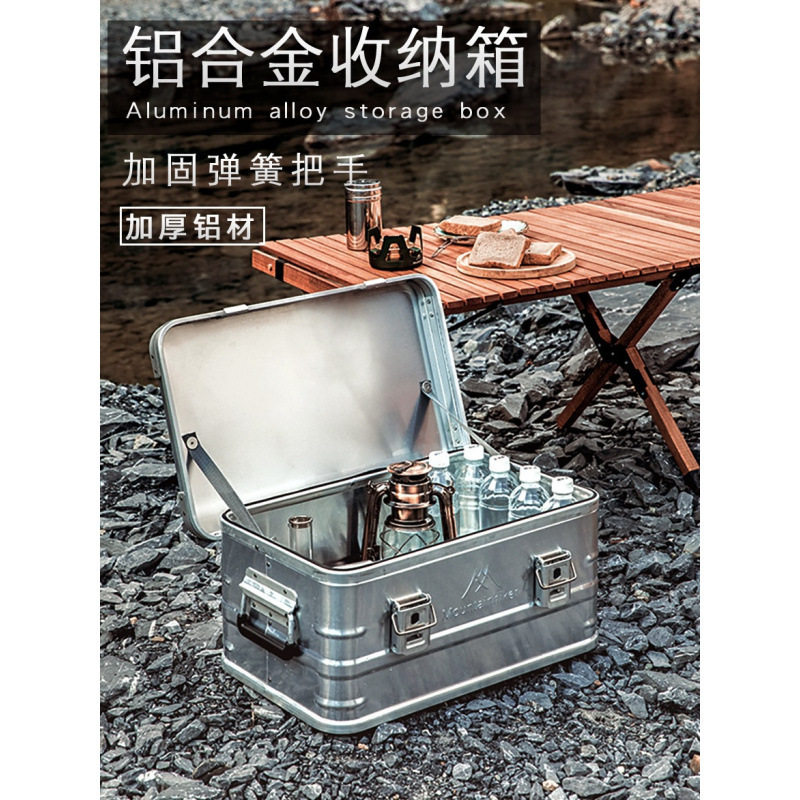 铝合金收纳箱户外折叠开口销日式收纳箱储物箱大号露营铝箱