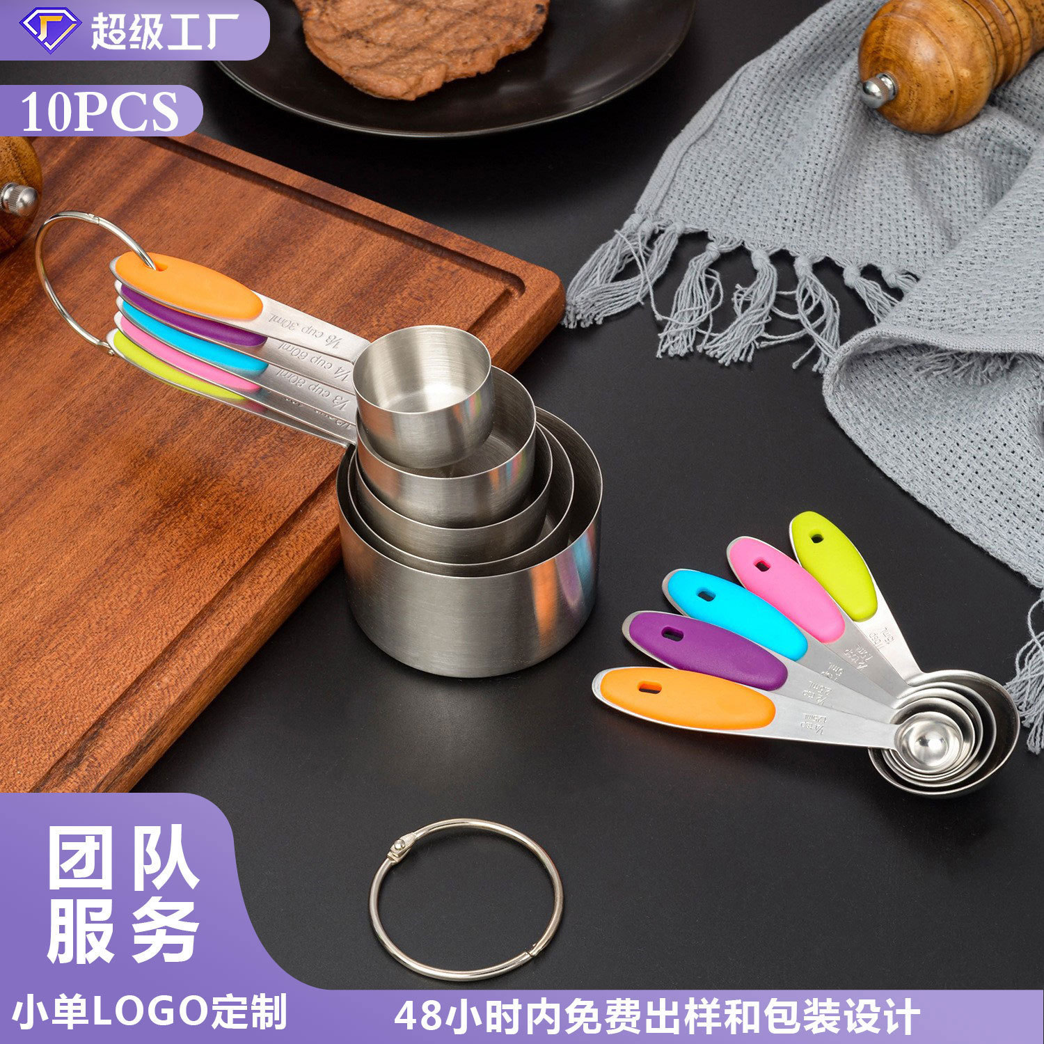 新款厨房硅胶量杯量勺套装彩色不锈钢量匙10件套烘培工具现货批发