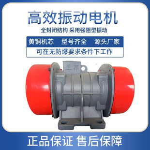 六级980转速 XZB 3.2KW 三相异步振动电机380v