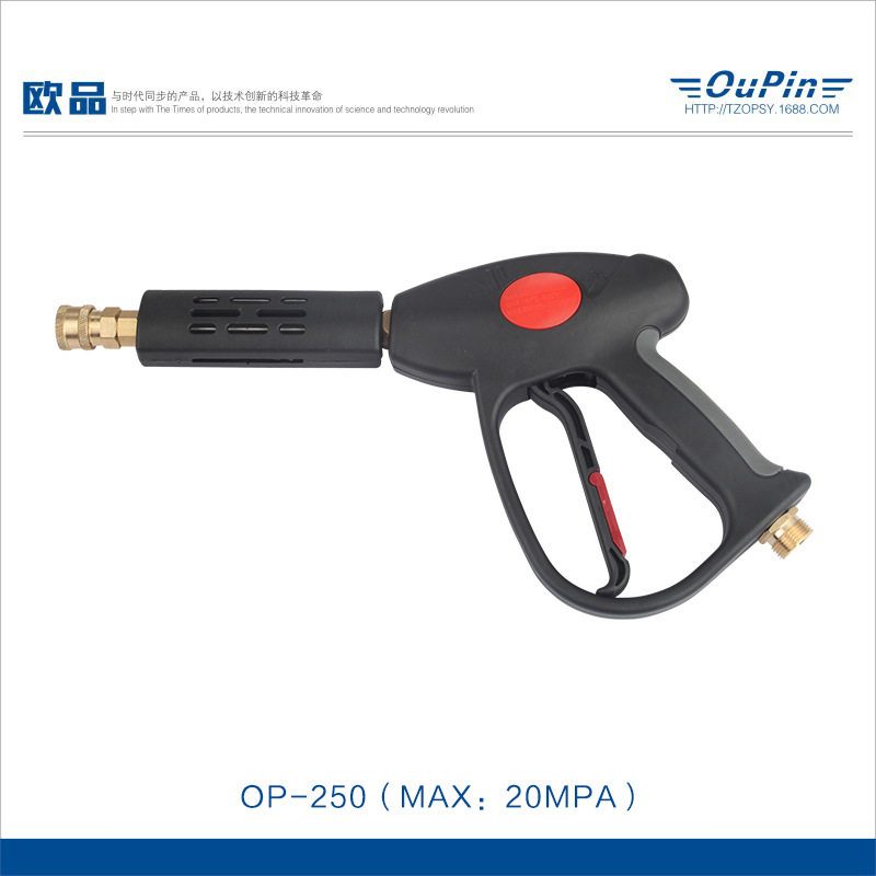 厂家批发 高压清洗机快接喷头喷枪 清洗机水枪配件