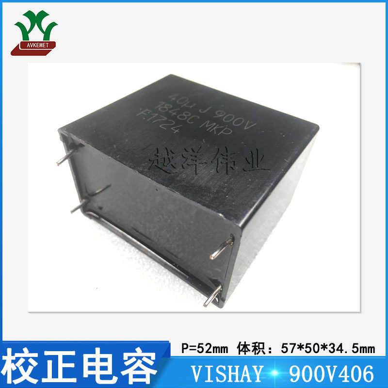 威世/VISHAY MKP1848C64090JY5 900V406 金属膜 聚丙烯 校正电容