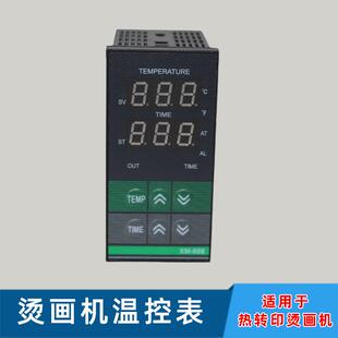 热转印机器温控箱38控温表热转印机器配件12烫画机烫标机温控表