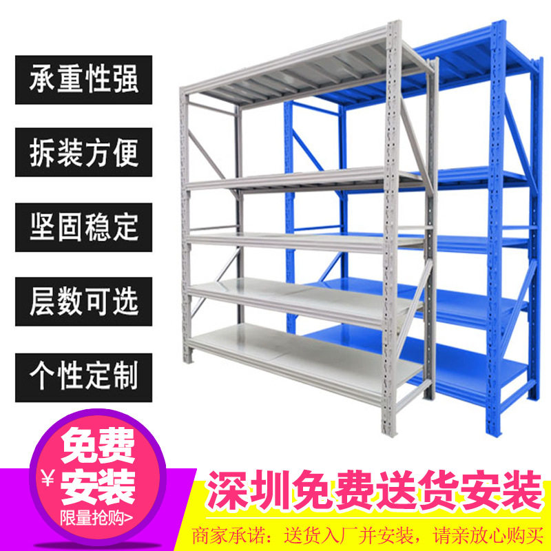 仓储货架置物架多层车间中重型超市家用储物落地展示架组合铁架子