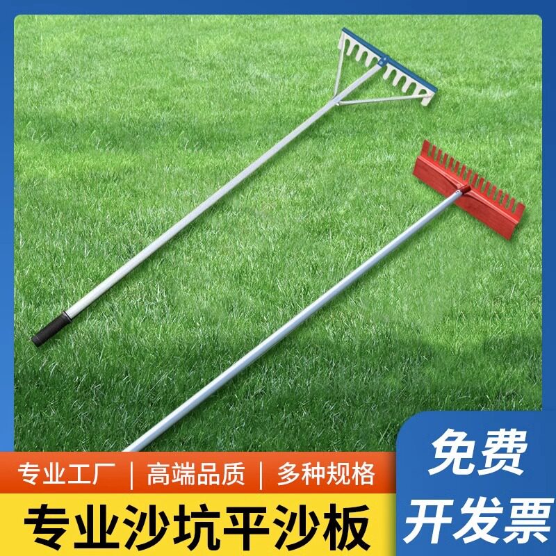 田径跳远沙坑平沙器铝合金有齿比赛沙耙子平砂板扒沙跳远器材