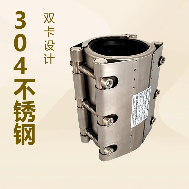 科连科技厂家直供304不锈钢管道修补器双卡式RCD多功能管道连接器