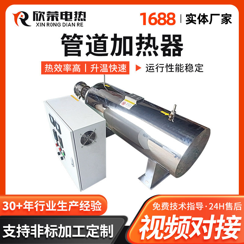 管道加热器304不锈钢即热式液体电加热器气体管式加热罐空气加热