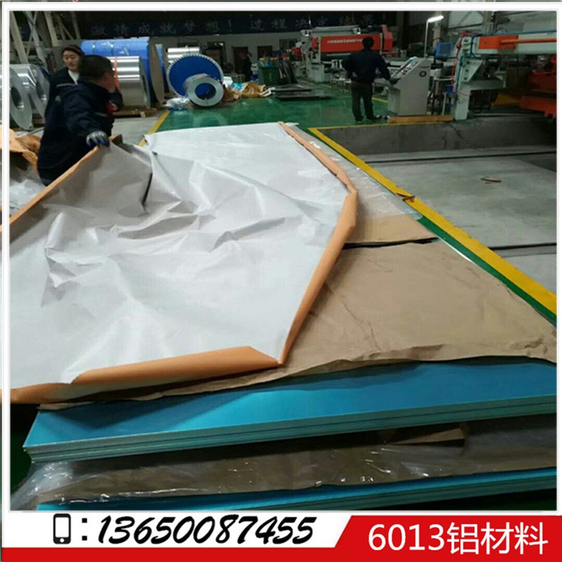 长期供应6013铝板 厚度有2.0-50mm规格 6013超平板现货 厂家直销