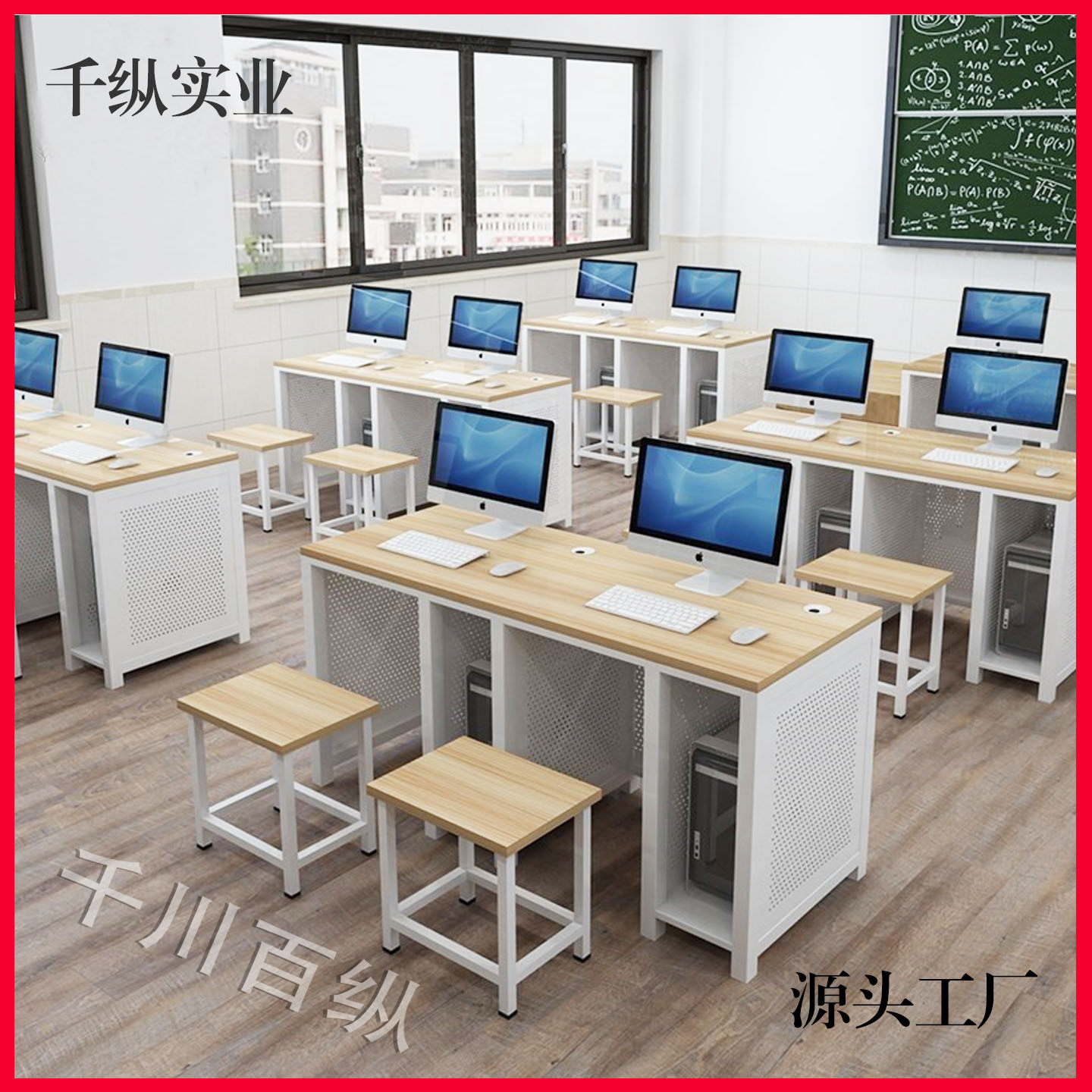学校机房电脑桌家用电脑桌电竞电脑桌微机室电脑桌中小学生课桌椅