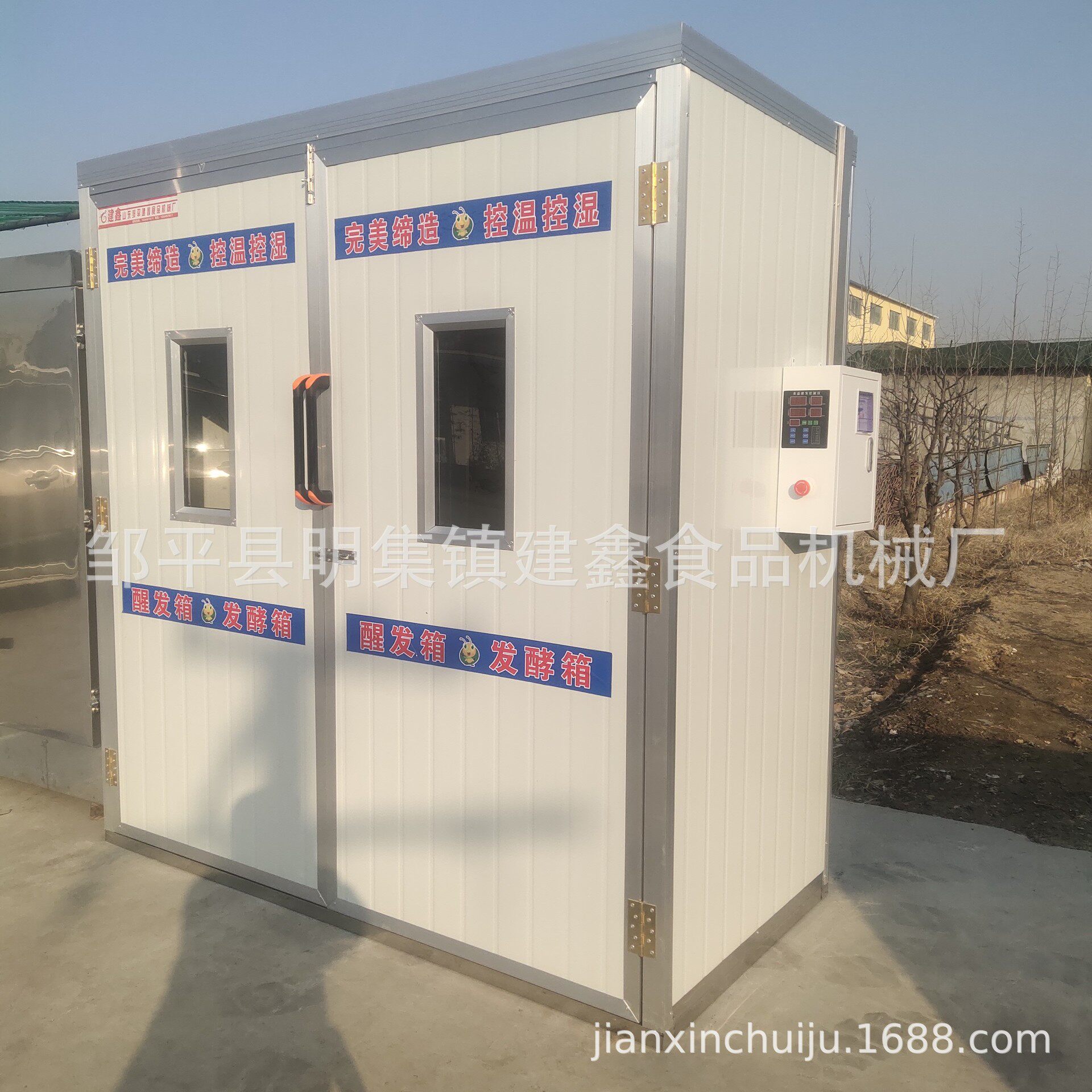 商用双门馒头醒发箱控温控湿款发酵箱