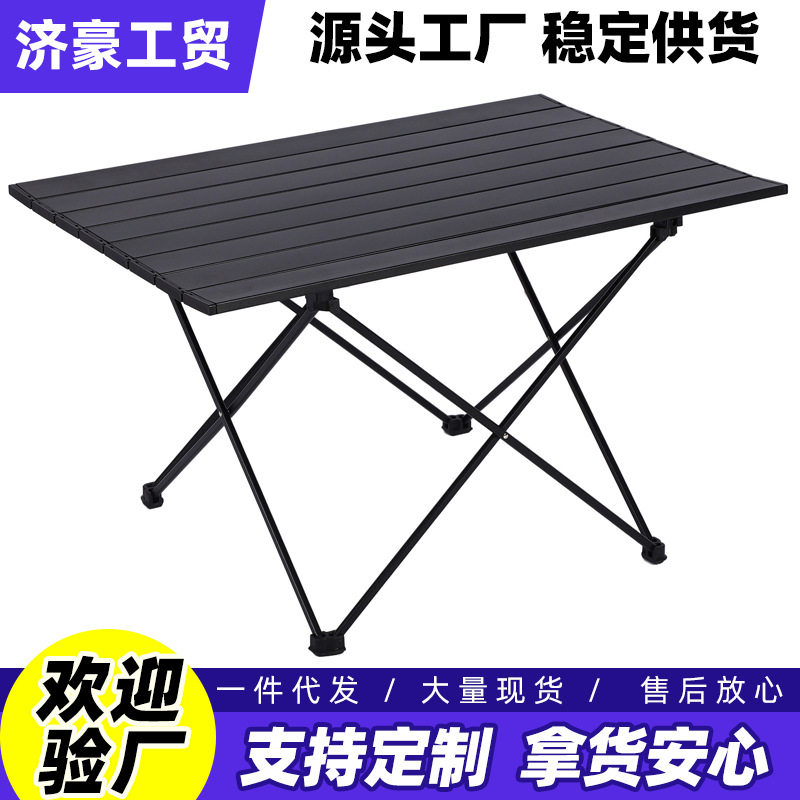 小型户外折叠桌多功能野营蛋卷桌露营野餐桌夜市摆摊桌子厂家直供