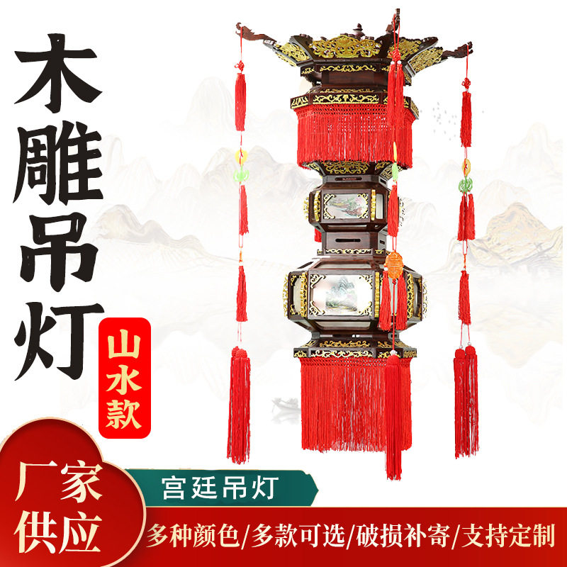 华菲宫廷吊灯实木木制复古镀金宫用灯厂家 乔迁灯笼电影道具