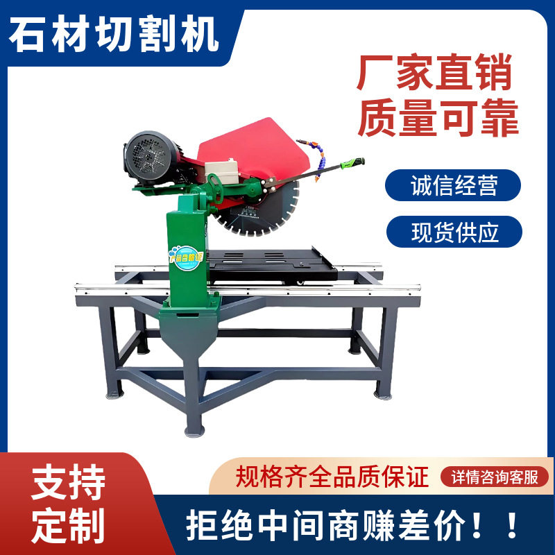 厂家供应 台式石材切割机 大型耐火砖大理石瓷砖45度倒角切石机