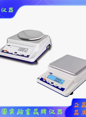 XY6001B幸运XY10001B电子天平XY20001BF-30001BF-50001BF电子秤