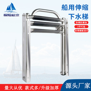船用不锈钢下水梯游艇可伸缩折叠登船梯船舶登船乘梯踏板舷梯