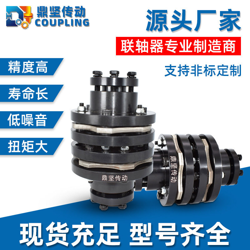 厂家定做数控机床胀套免键式单膜片联轴器DBL21双连轴器弹性膜片