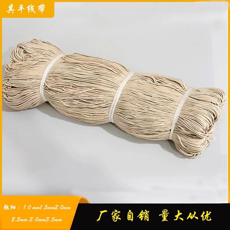 现货包芯棉绳1-4mm全棉棉绳 捆绑束口绳 DIY编织棉绳 实心吊牌绳