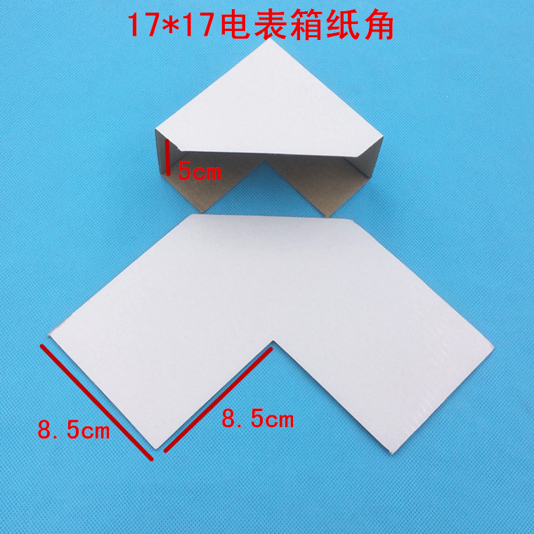 相框包角纸 护角电表箱成品包角纸 白黑色 包角厚度5cm 17*17规格